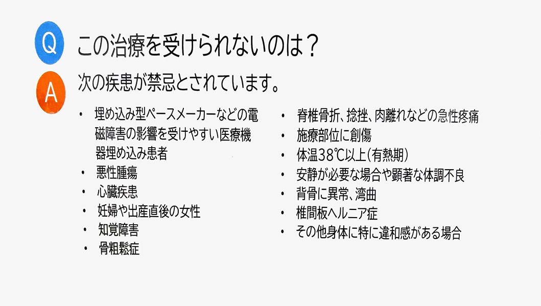 フィジオショックマスターの副作用について